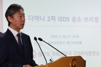 7700억 유출 막았다…정부, 이란 다야니家 2차 ISDS 전부 승소
