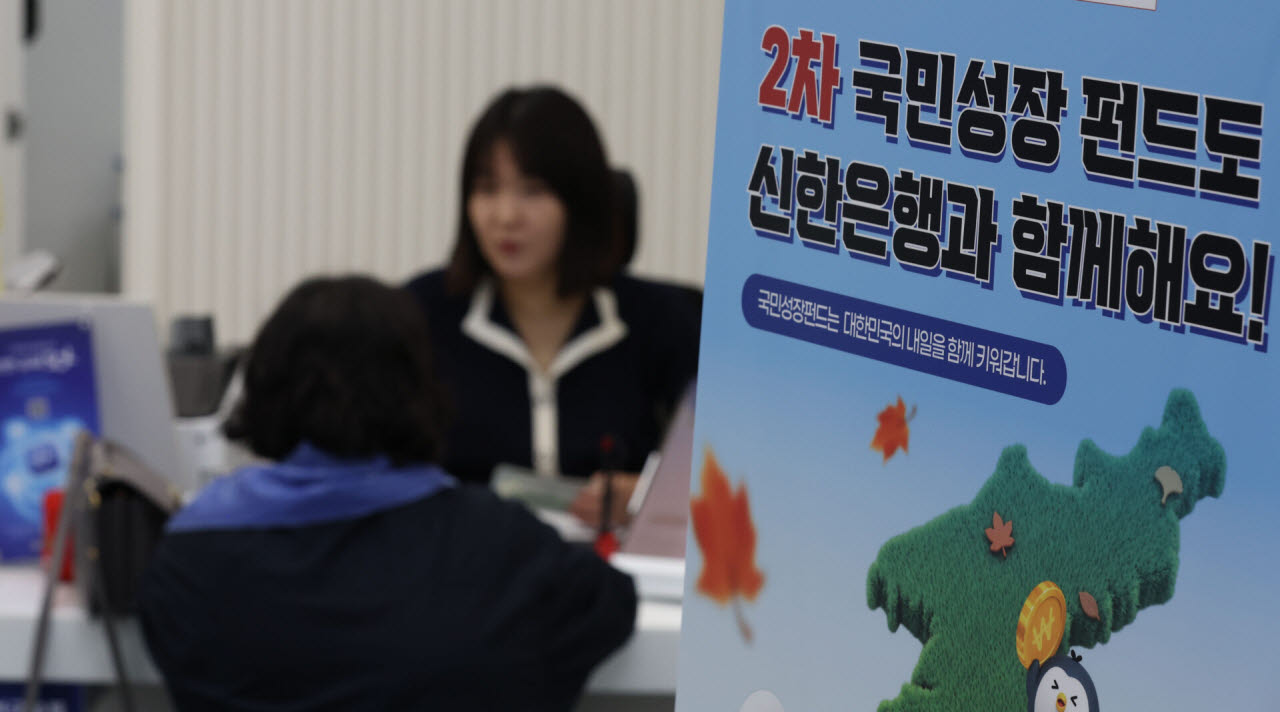 [포토]금융위, 2차 국민성장펀드 출시