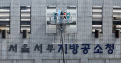 검찰청 폐지 이틀 앞두고 중간간부 줄사표…“함께 못해 죄송”