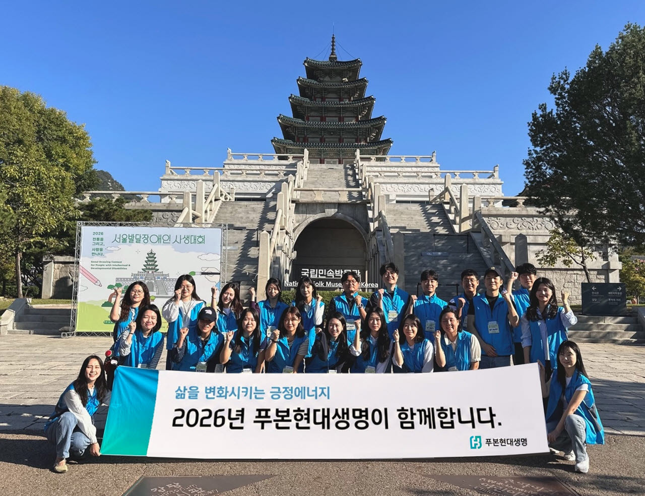 푸본현대생명, 서울 발달장애인 사생대회 참여