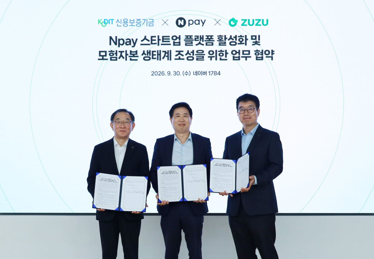 신보, 네이버페이·코드박스와 모험자본 생태계 조성 협약