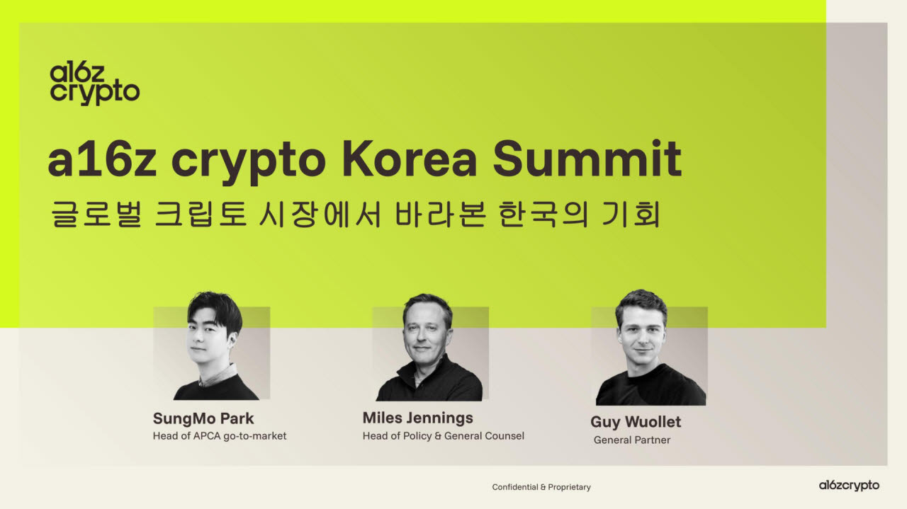 a16z 크립토, 한국 첫 자체 서밋…정책부터 온체인 금융까지