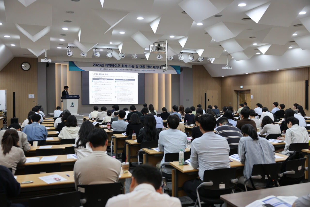 삼정KPMG·한국제약바이오협회, 제약바이오 회계·세무 대응 전략 공유