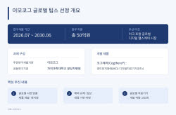 이모코그, 글로벌 팁스 선정…‘코그테라’ 미국 진출 가속