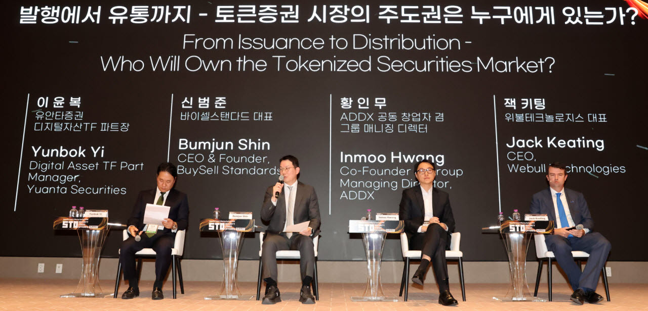 [포토] '발행에서 유통까지-토큰증권 시장의 주도권은 누구에게 있는가?'