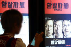 300억 투자 논란 ‘암살자(들)’…기업·산업은행 “외부 개입 없었다”