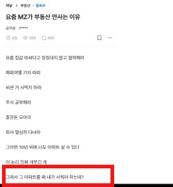 "그 아파트 내가 왜 사줘야하는데?"...MZ가 서울집 사려면 30년?