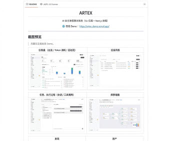 금융권 해킹 추정 서버서 발견된 AI 도구 ‘ARTEX’는 무엇인가