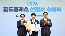 삼진제약 ‘월드클래스 플러스’ 선정…최대 4년 R&D 지원
