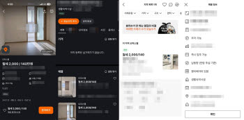 [단독]“생숙인데 오피스텔” 허위광고 판치는데…단속은 4년에 1번 불과
