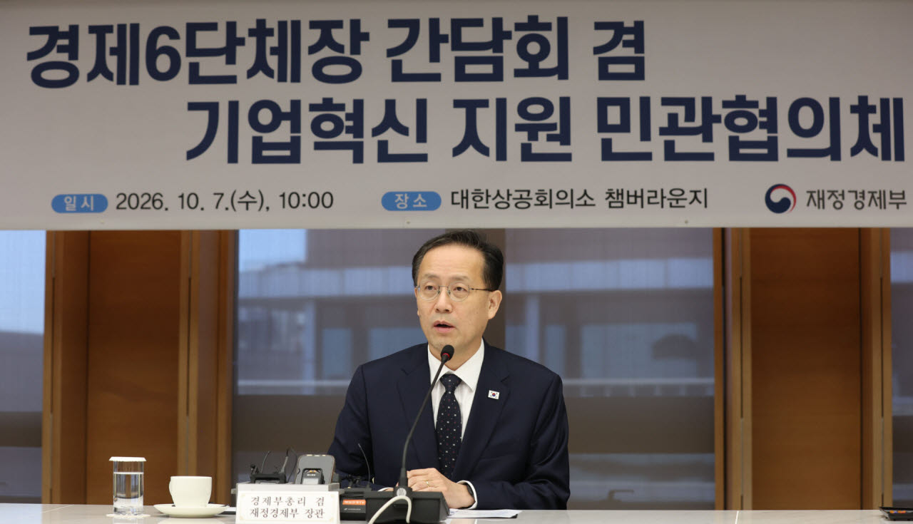 [포토]모두발언하는 이형일 경제부총리