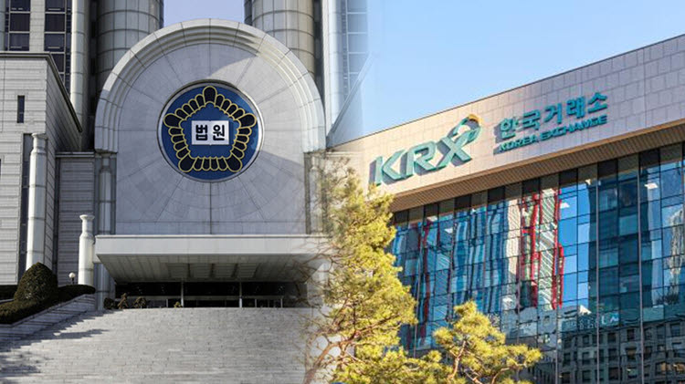 법원 제동에 상장폐지 기준 '시험대'…거래소 후속 조치 착수