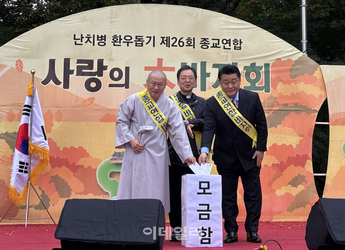[포토] 강북구, 난치병 환우 돕기 종교연합 사랑의 대바자회 - 뉴스 썸네일 이미지