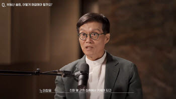 이창용 전 총재 “2차 공공기관 이전, 다 나눠주면 소용없어” 쓴소리