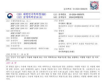 [단독]월1회·최대 3개월 내세웠던 펩트론…특허 속 효능시험은 최대 2주 간격