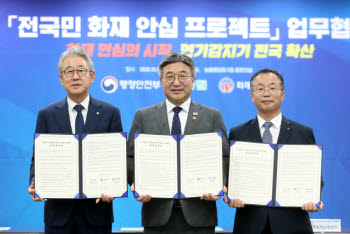 농협, 행정안전부와 '국민 화재안심 프로젝트' 업무협약