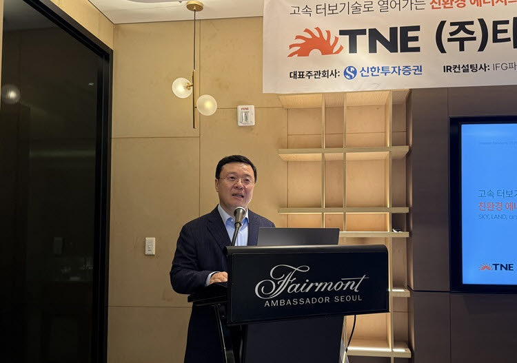 티앤이코리아, 고속 터보기계로 IPO 도전…핵심 무기는