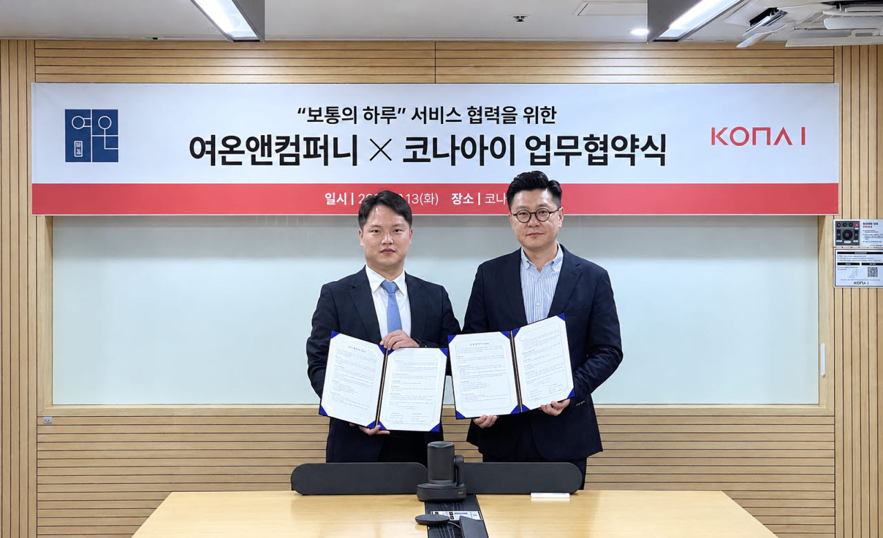 코나아이, 여온앤컴퍼니와 금융 소외계층 소비지원 서비스 개발