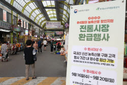 농축산물 할인 지원 ‘대형마트 쏠림’ 질타…aT, 전통시장 지원 개선 약속