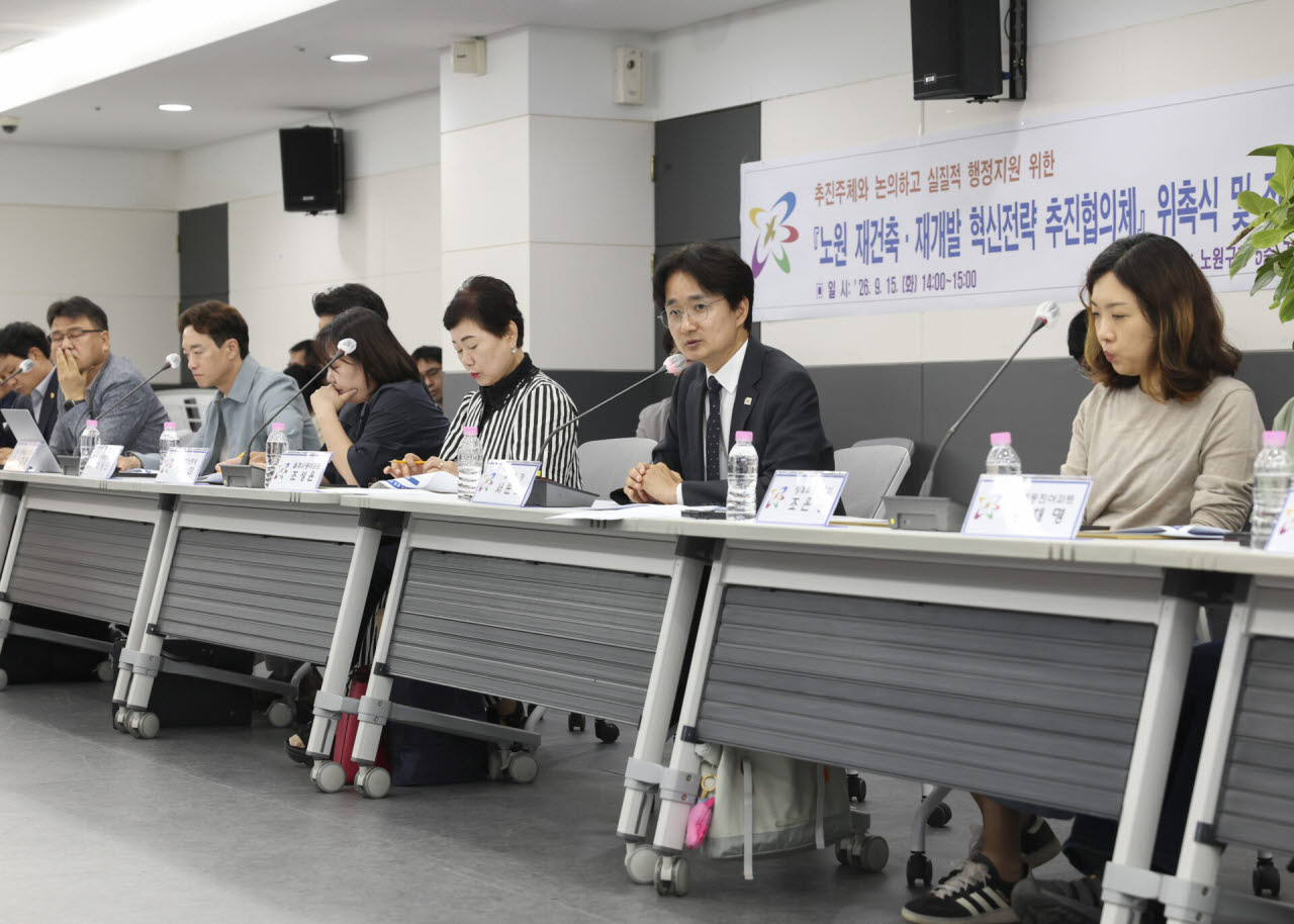 재건축·재개발 한눈에…노원구, 16일 통합서비스 공개