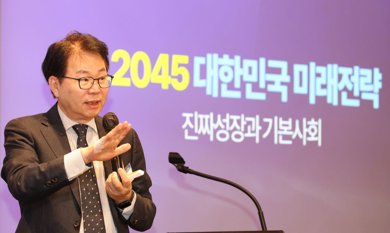 이한주 이사장, '2045 대한민국 미래전략' 발표                                                                                                                                            