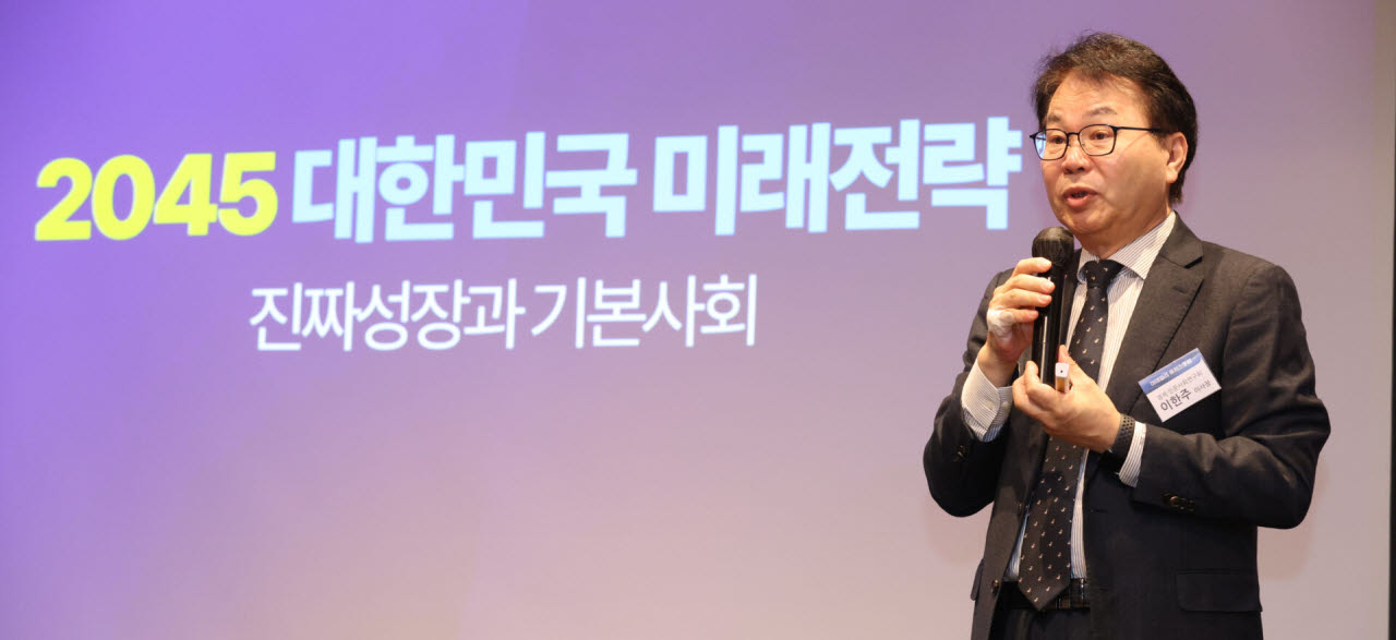 발표하는 이한주 경제·인문사회연구회 이사장                                                                                                                                                       