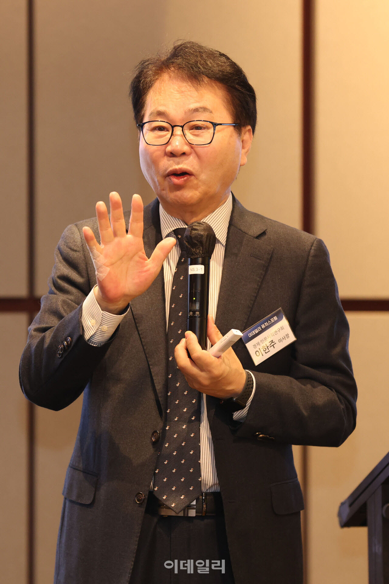 이한주 이사장 '2045 대한민국'에 대해 발표                                                                                                                                               