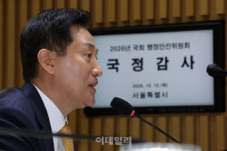정원오 '칸쿤 출장' 공방…민주당 "표적 감사" vs 오세훈 "개입 못 해"