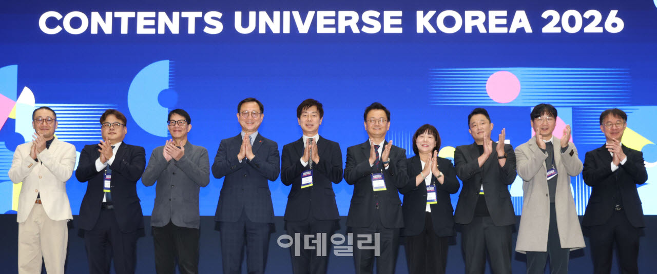 [포토]2026 콘텐츠유니버스 코리아 개막