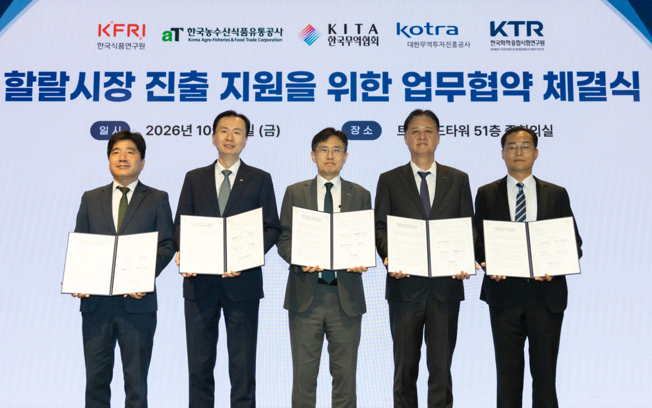 무역협회·KOTRA 등 5개 기관, 수출기업 할랄시장 진출 협력