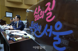 서울시 옴부즈만위 “전 성동구청장 출장 감사 독립성 존중해달라"