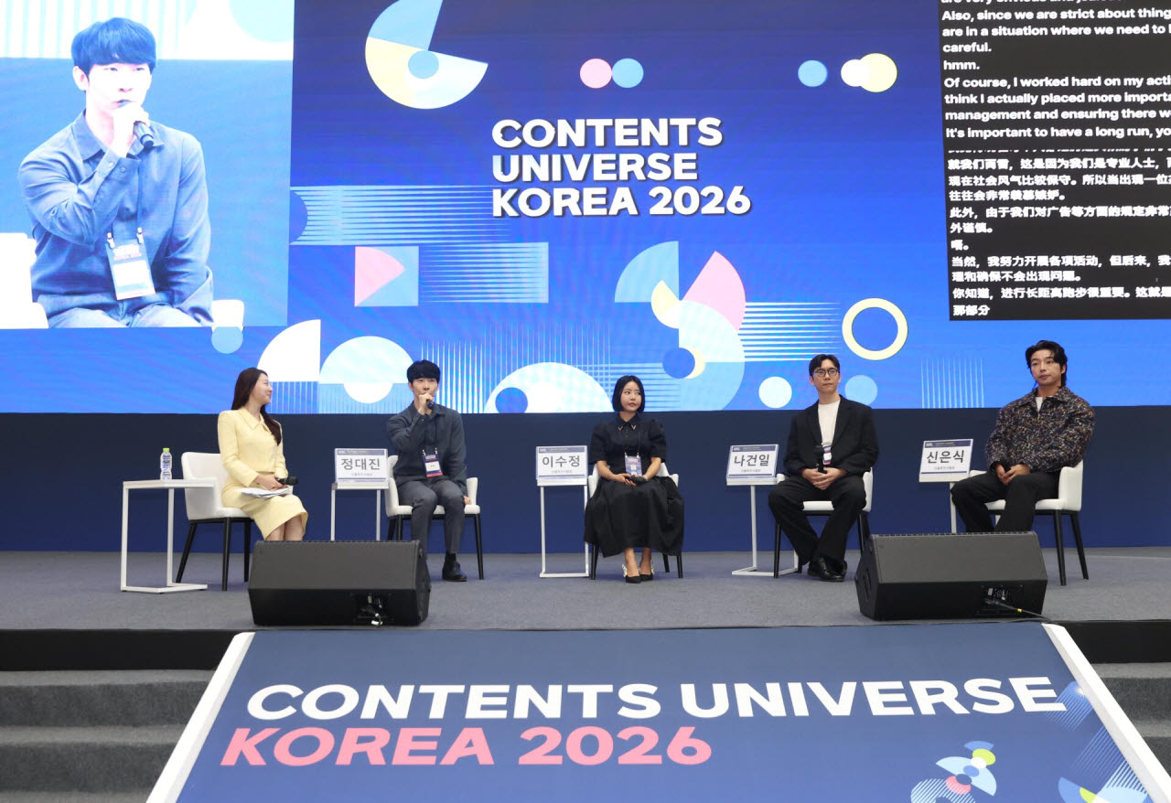 [포토]2026 콘텐츠 유니버스 코리아, '토크 콘서트'