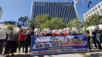 [단독]경찰, KOK 추가 수사 나섰다…“자금세탁 주시”
