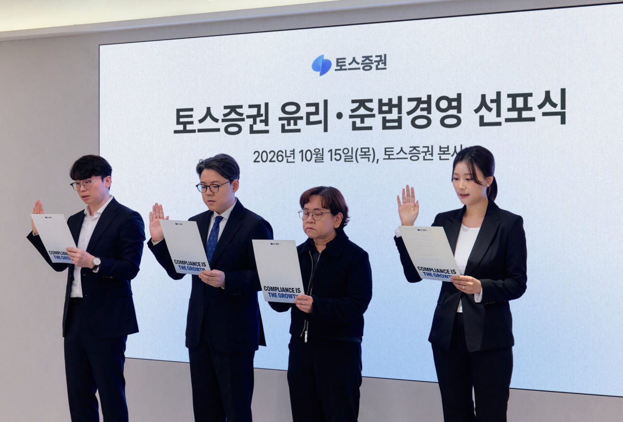 토스증권, 대표가 직접 내부통제 점검 TF 이끈다