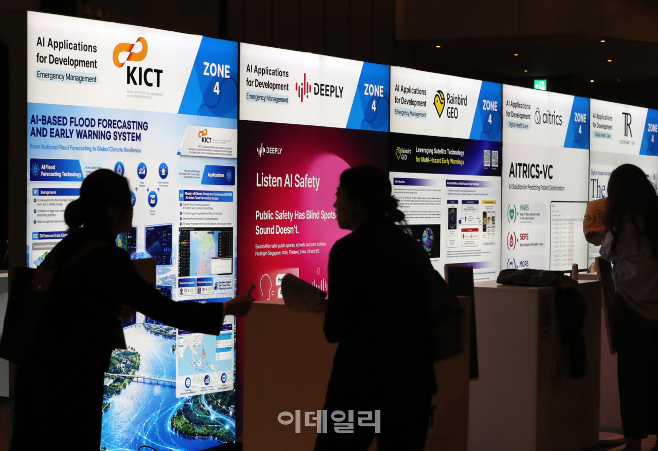  AI·디지털 국제협력                                                                                                                                                                              