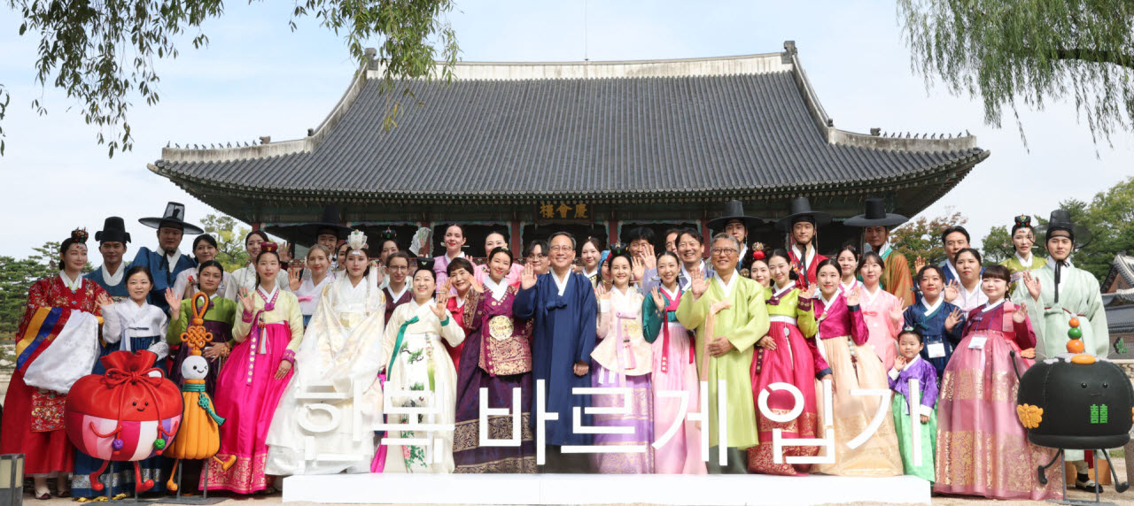 [포토]한복 바르게 입기 캠페인