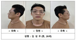 [속보]`송파 장모 살인범` 신상공개…26세 김성우