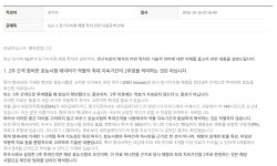 펩트론 동물 반감기, 경쟁사는 더 길고·월 1회 인체 감량 근거 오리무중