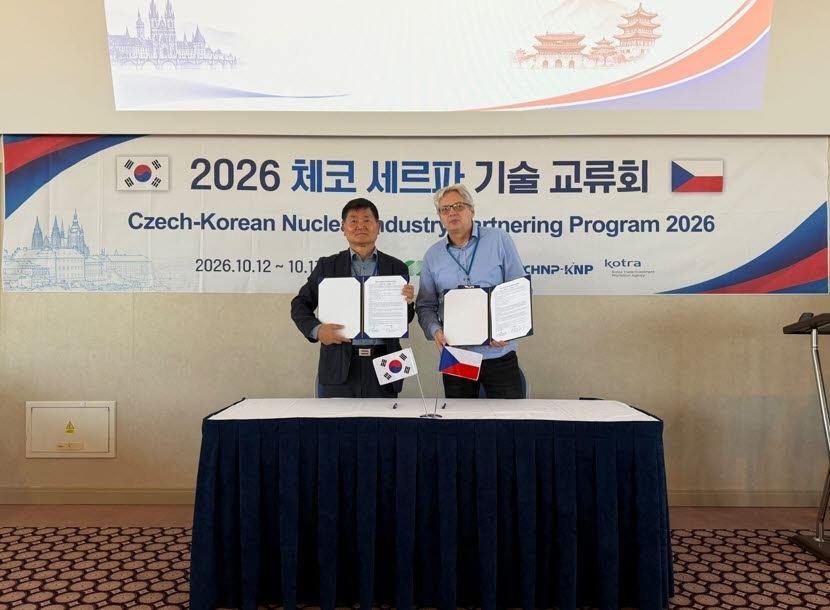 지투파워, 체코·슬로바키아 원전 기자재 기업 3곳과 MOU…"유럽 시장 공략"