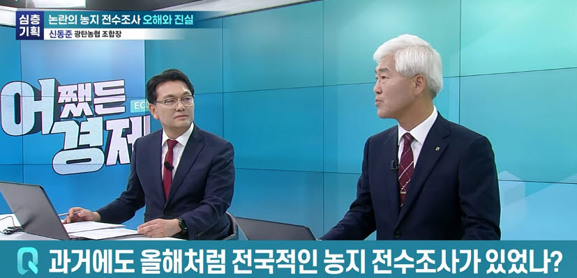 “농사 안 지으면 땅 뺏는다니”...70대 농부의 통곡, 얼어붙은 파주 들녘 [어쨌든 경제]