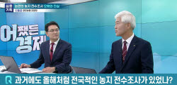 “농사 안 지으면 땅 뺏는다니”...70대 농부의 통곡, 얼어붙은 파주 들녘 [어쨌든 경제]