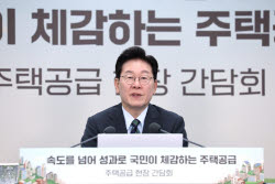 공급 급하자 '원형지 분양' 꺼낸 李대통령…실효성은