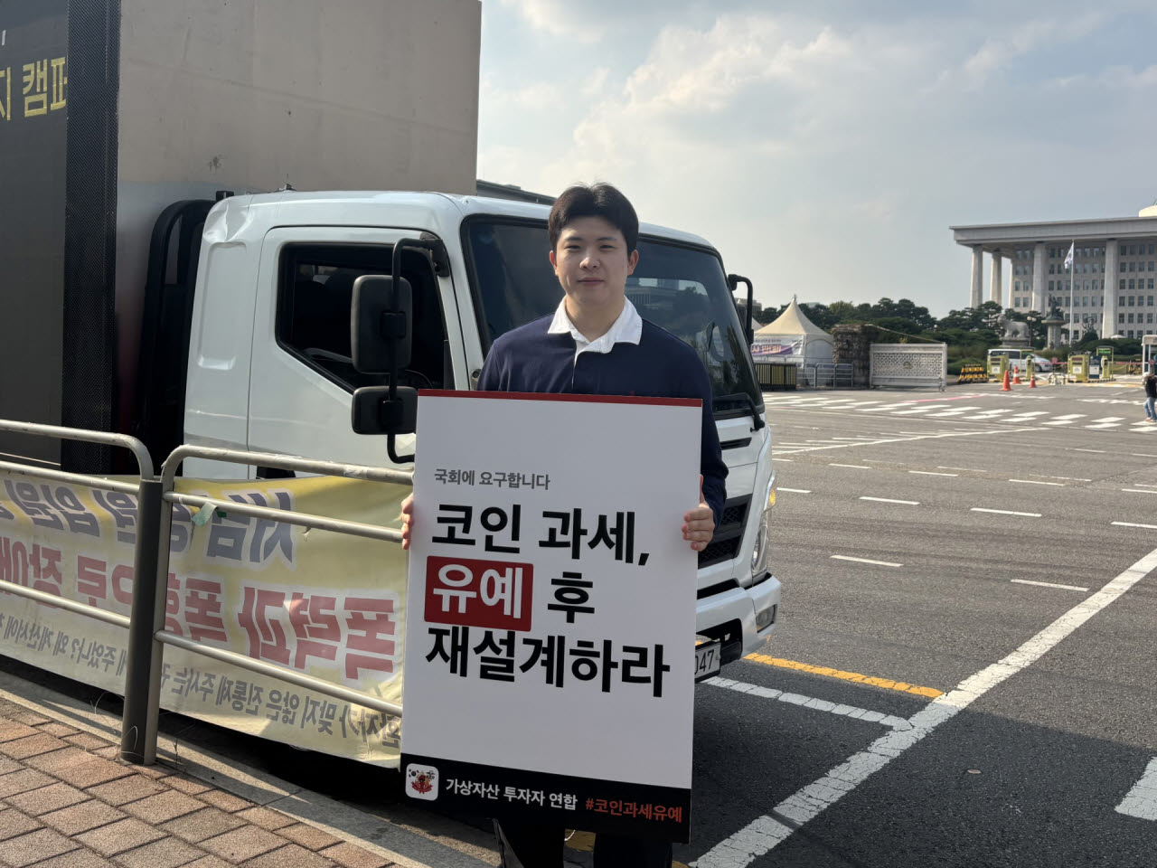 “코인 과세 2년 더 유예해야”…청년 투자자들, 오늘 국회 기자회견