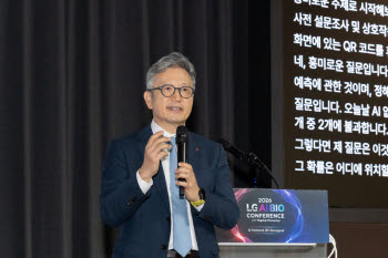 LG화학, AI로 신약 찾고 환자 고른다…2029년 항암백신 임상 추진