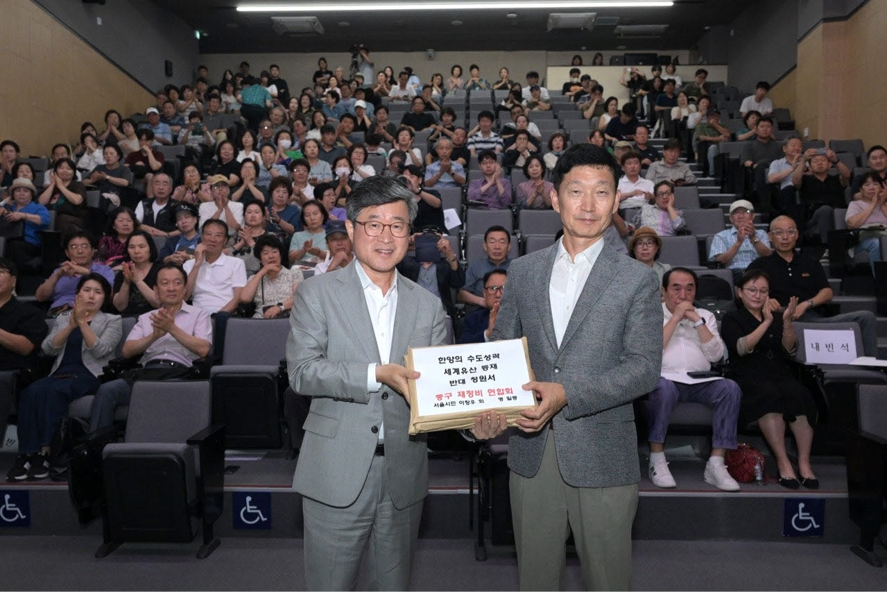 한양도성 세계유산 등재에 주민 3500명 반대…“정비사업 지연”