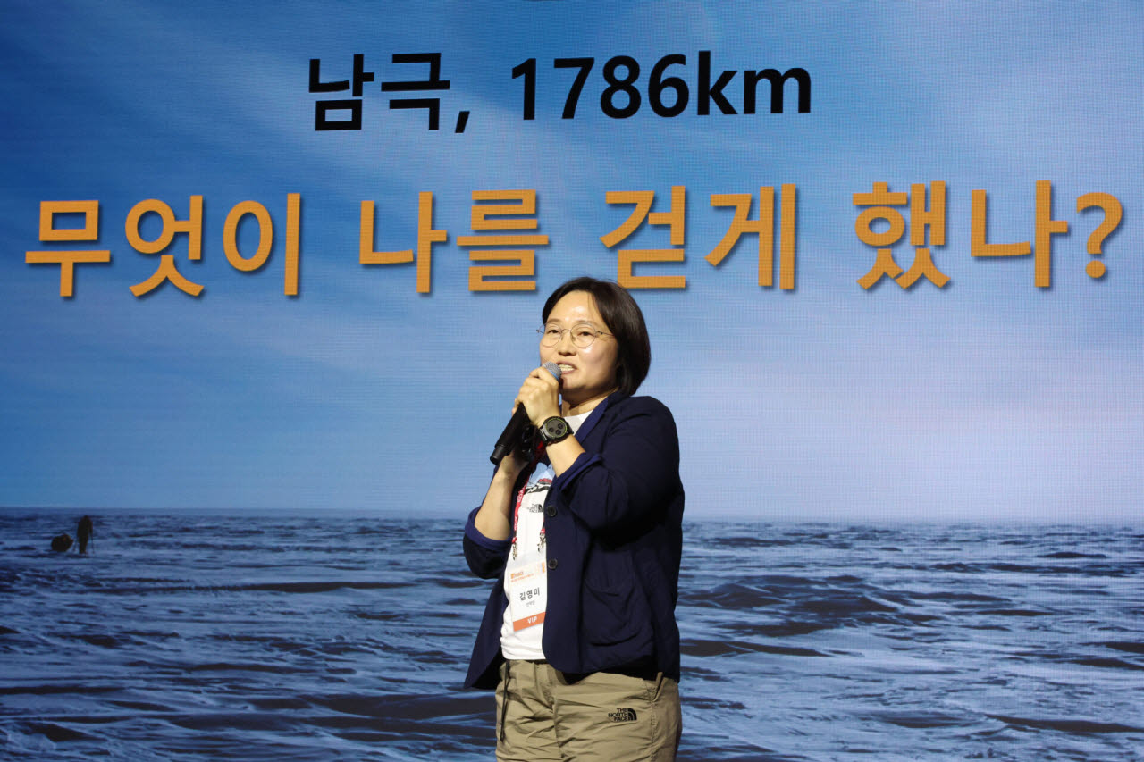 [포토]김영미, 남극 1786km, 무엇이 나를 걷게 했나