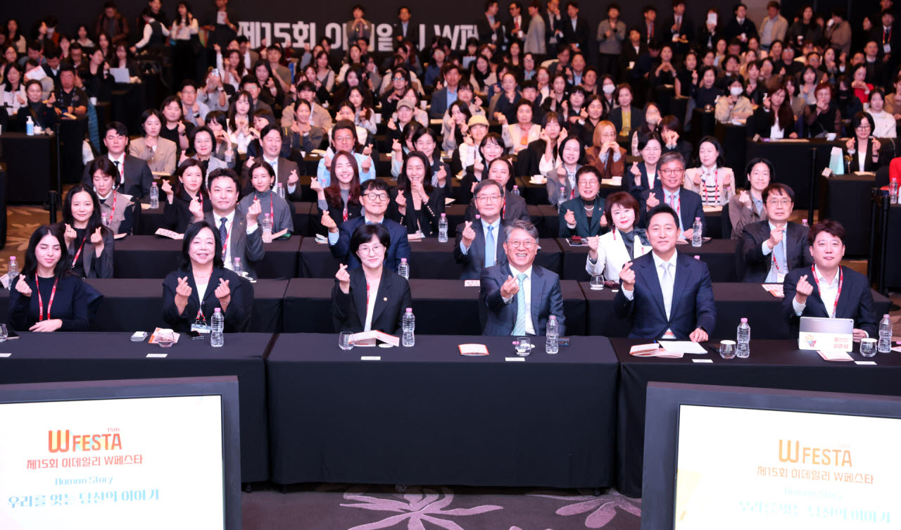 [포토]손 하트하는 이데일리 W페스타 참석자들