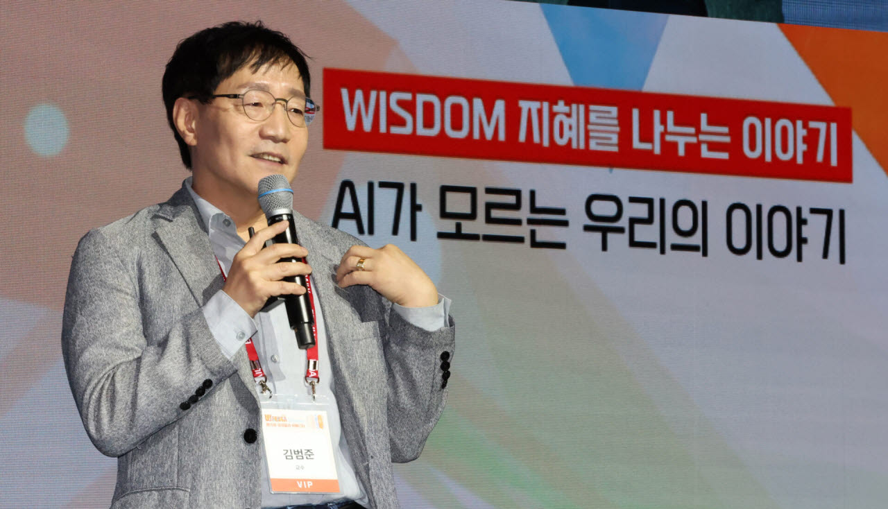 [포토]김범준 성균관대학교 물리학과 교수, AI가 모르는 우리의 이야기