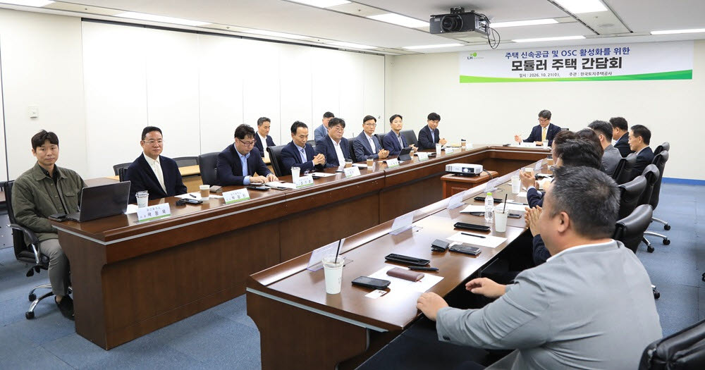 LH, 2030년까지 모듈러주택 1.6만가구 발주 추진