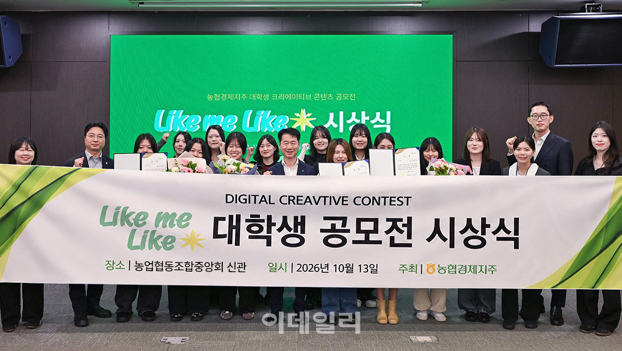 [포토] 농협, 'Like me, Like 米, 대학생 공모전' - 뉴스 썸네일 이미지